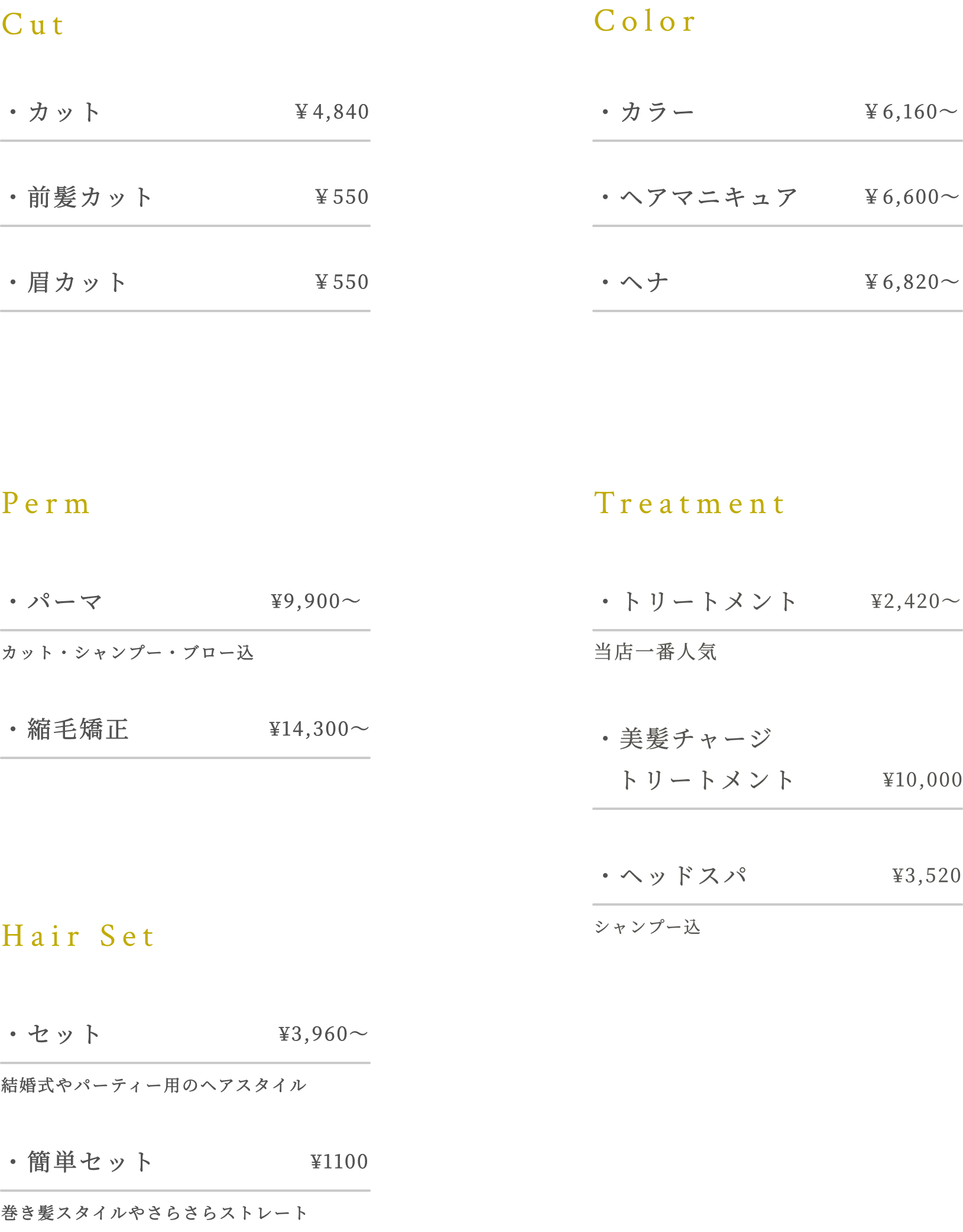 カット、前髪カット、眉カット、カラー、ヘアマニキュア、ヘナ、ヘアセット、パーマ、縮毛矯正、トリートメント、ヘッドスパのメニュー画像