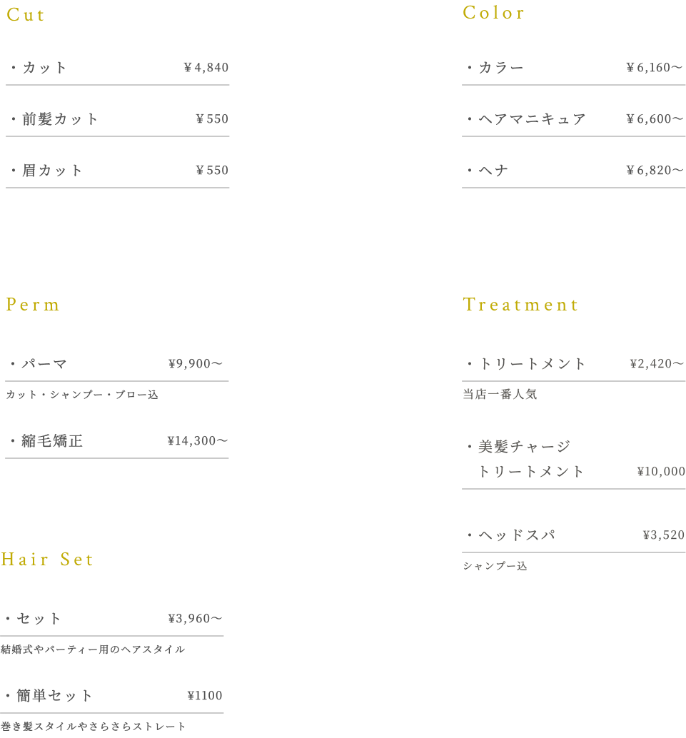 カット、前髪カット、眉カット、カラー、ヘアマニキュア、ヘナ、ヘアセット、パーマ、縮毛矯正、トリートメント、ヘッドスパのメニュー画像
