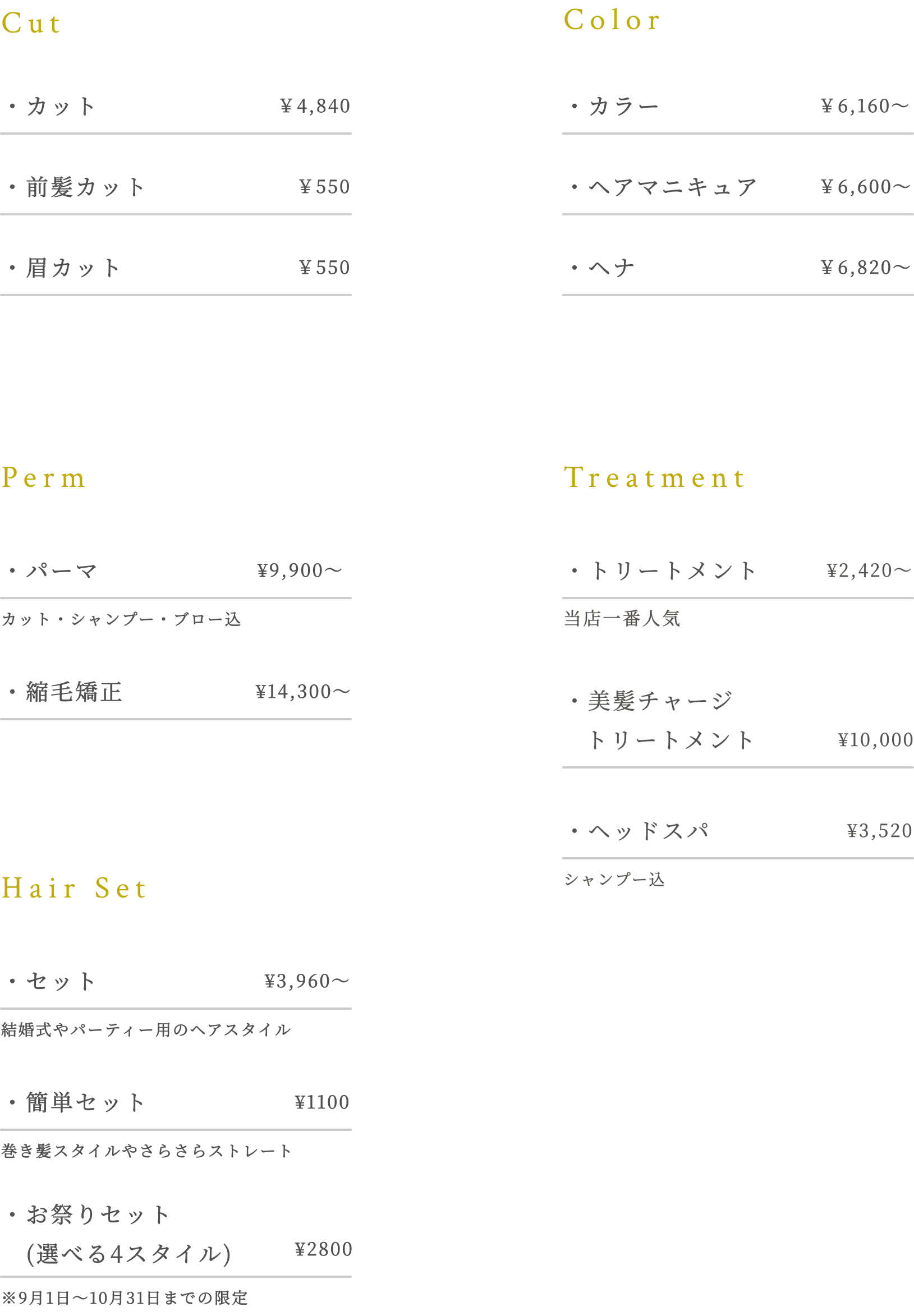 カット、前髪カット、眉カット、カラー、ヘアマニキュア、ヘナ、ヘアセット、パーマ、縮毛矯正、トリートメント、ヘッドスパのメニュー画像